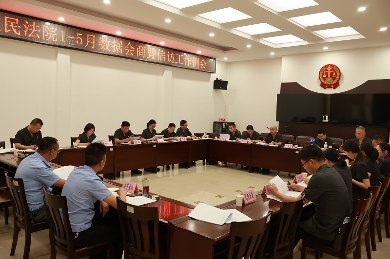 共研数据 共商良策——湖北石首法院数据会商助力司法提质增效