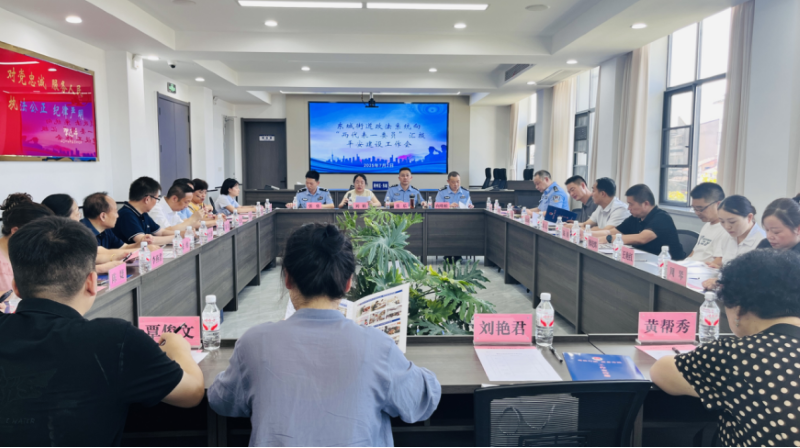 湖北省荆州区东城街道：举办警民恳谈会，向“两代表一委员”汇报平安建设工作