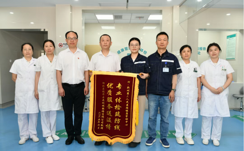 湖北荆州三医：专业体检筑防线，优质服务送温情