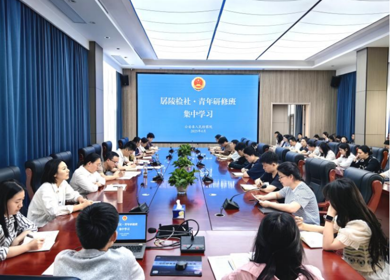湖北省公安县检察院：以“三三”工作法 锻造高素质青年检察队伍