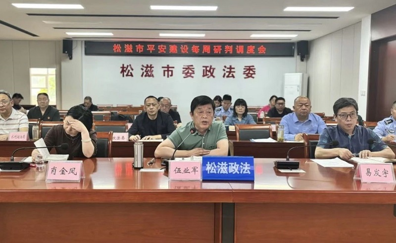 湖北松滋：实施“法律明白人”“五个一”工程，助力基层治理提质增效