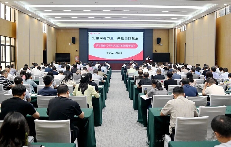 汇聚向善力量 共创美好生活——“中华慈善日”到来之际，湖北省荆州市慈善总会“党校课堂”迎来大咖