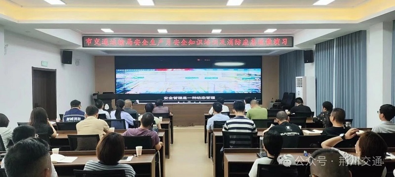 湖北省荆州市交通运输局：警报拉响！这场“沉浸式”消防演练“安全感”拉满