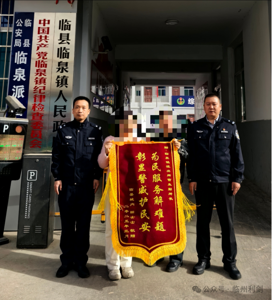 山西省吕梁市临县公安局临泉派出所：践行“枫桥经验” 化解矛盾纠纷