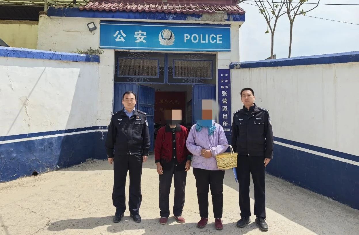 山西省永济市警民携手温情守护，照亮特殊群众回家路