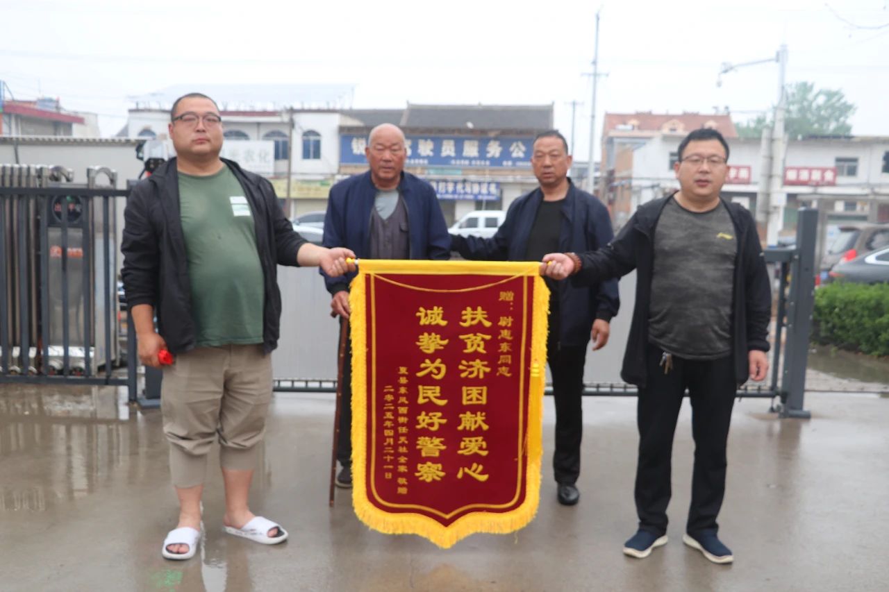 山西省夏县公安局交通警察大队：交警救助摔倒老人 家属赠锦旗表感谢