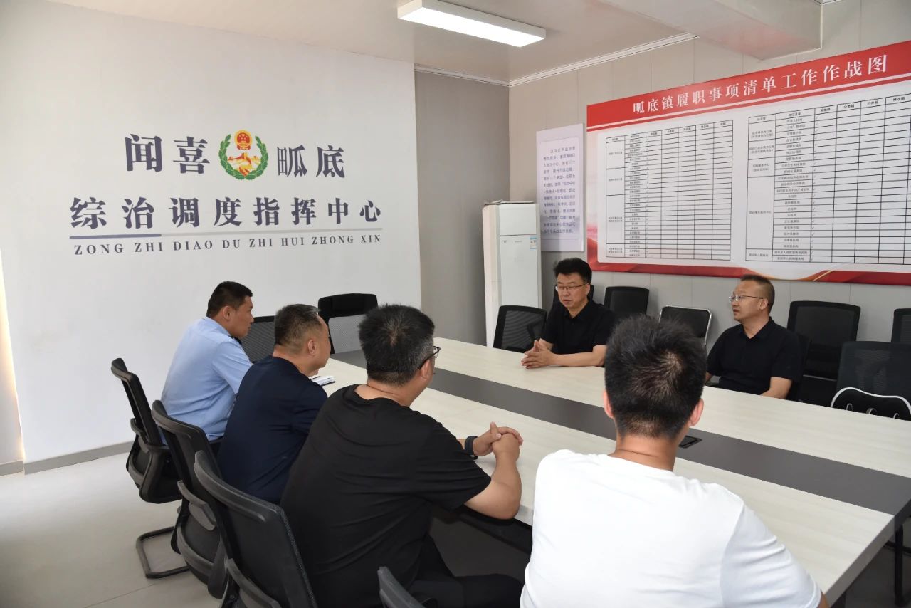 山西省运城市闻喜县委常委、政法委书记徐剑昆到畖底镇调研指导综治中心规范化建设、优化法治化营商环境等工作