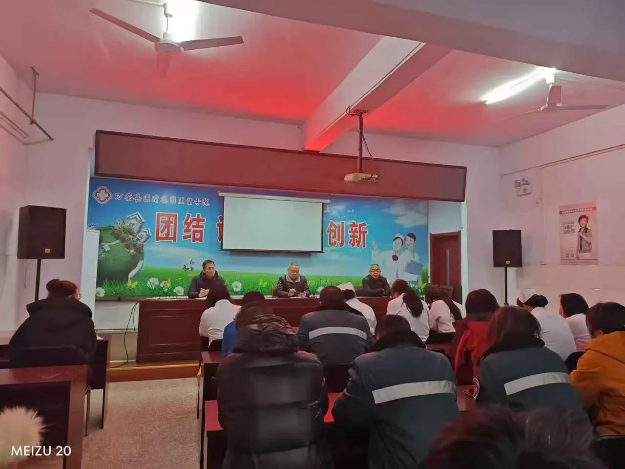 山西万荣里望乡卫生院晨会交班做实、做细、做精平常事