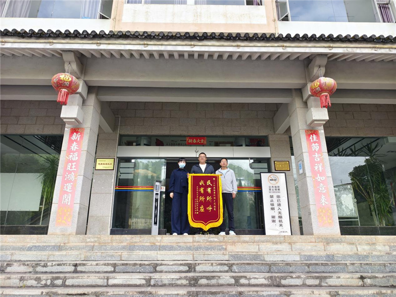 云南怒江兰坪县住房和城乡建设局聚焦群众“急难愁盼”，获赠锦旗