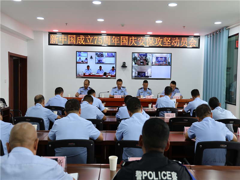 动员部署(2024年9月27日 段有文摄).jpg