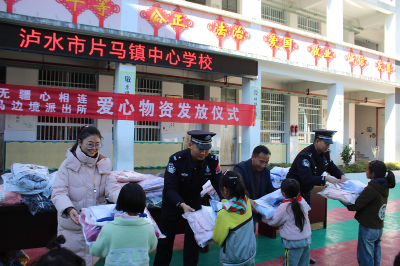 云南怒江：“爱无疆 心相连”，民警助力爱心物资暖童心
