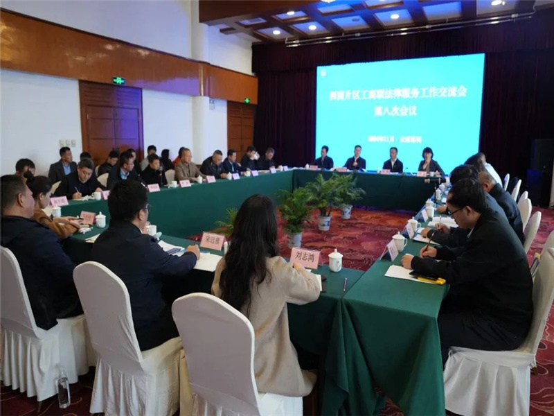 昆明市：西南片区工商联到西山法院观摩交流