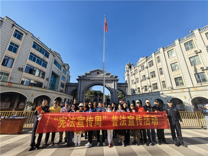 云南畹町边检站执勤队：国门精彩呈“宪” 共赴“法”式之约