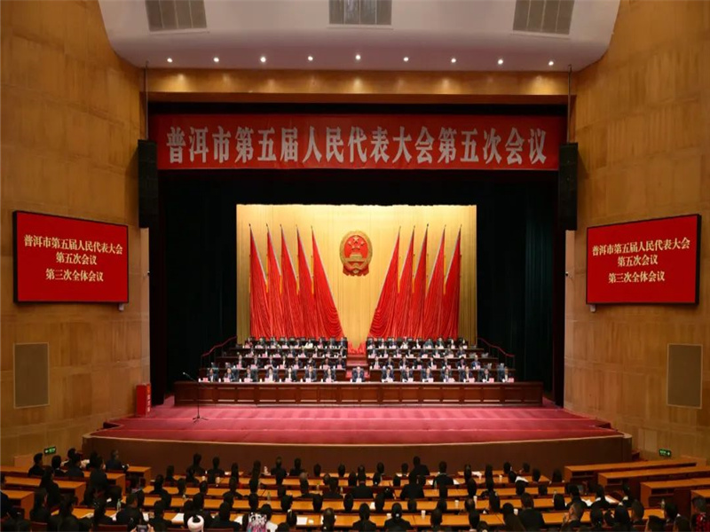张宇当选云南省普洱市中级人民法院院长