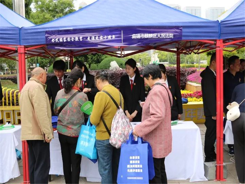 云南麒麟区人民法院开展“4.15”全民国家安全教育日普法宣传活动