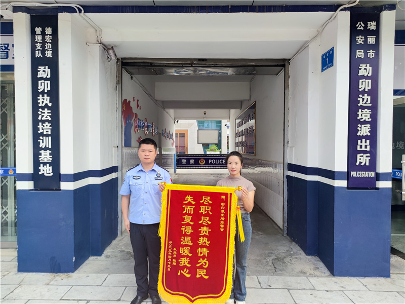 获赠锦旗.jpg