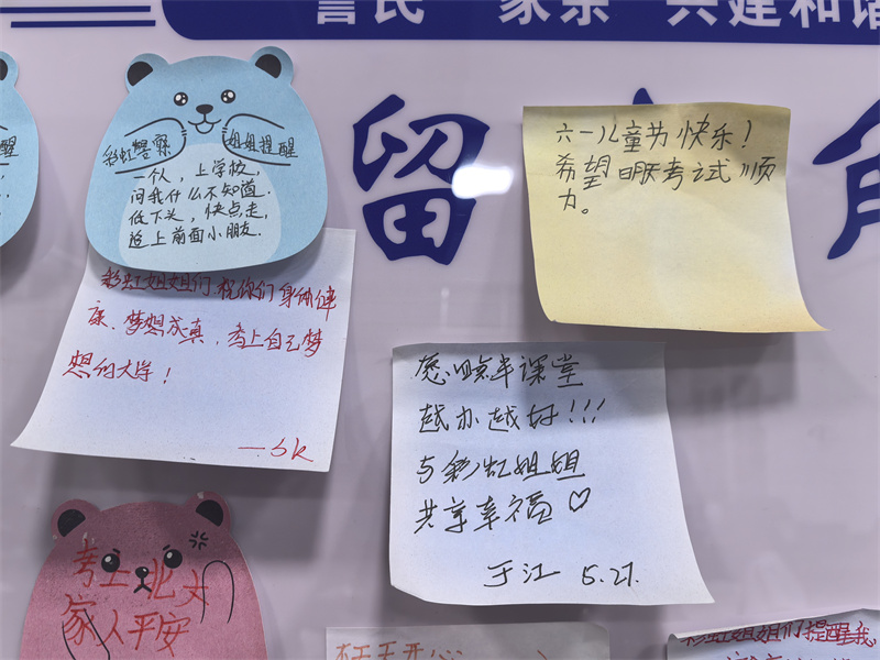 9.自习室内“祝福墙”上孩子们写给“彩虹姐姐”（“三江虹女子巡防队”）的留言（施克 摄）.jpg