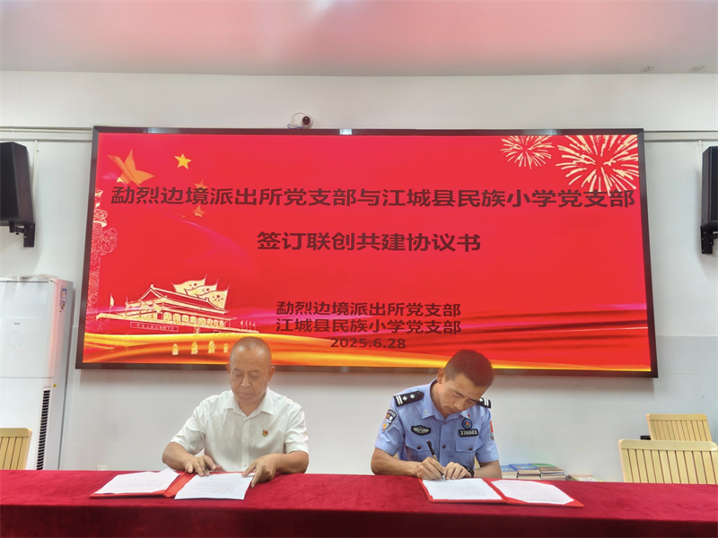 2.警校双方举行联创共建签约仪式(刘惠语 摄).jpg