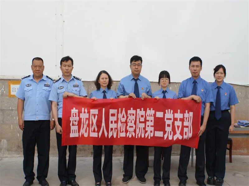 昆明市盘龙区人民检察院：党建引领，纪律清风与法治服务同进社区      