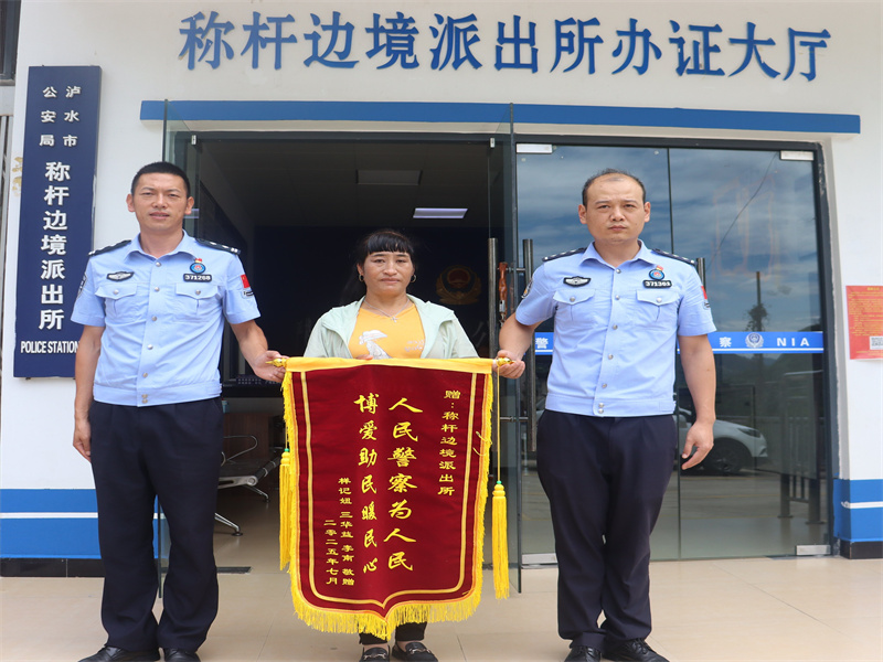 户籍民警与群众合影 (2).JPG