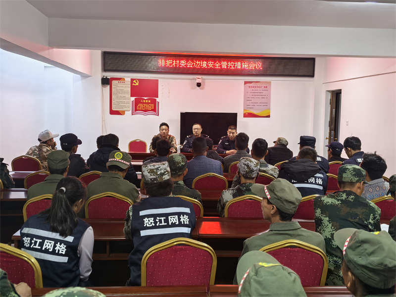 民警赵志与民警李未清参加排把村委会边境安全管控措施会议.jpg