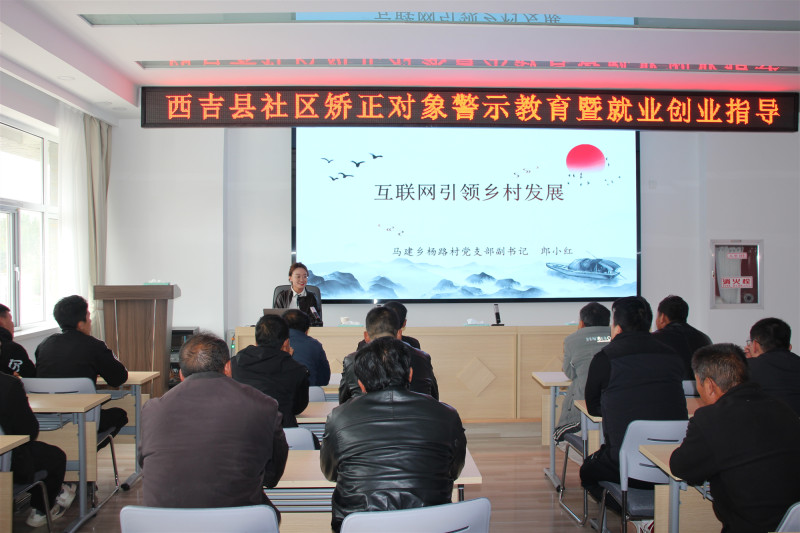 宁夏西吉县举办社区戒毒康复、社区矫正人员就业指导培训