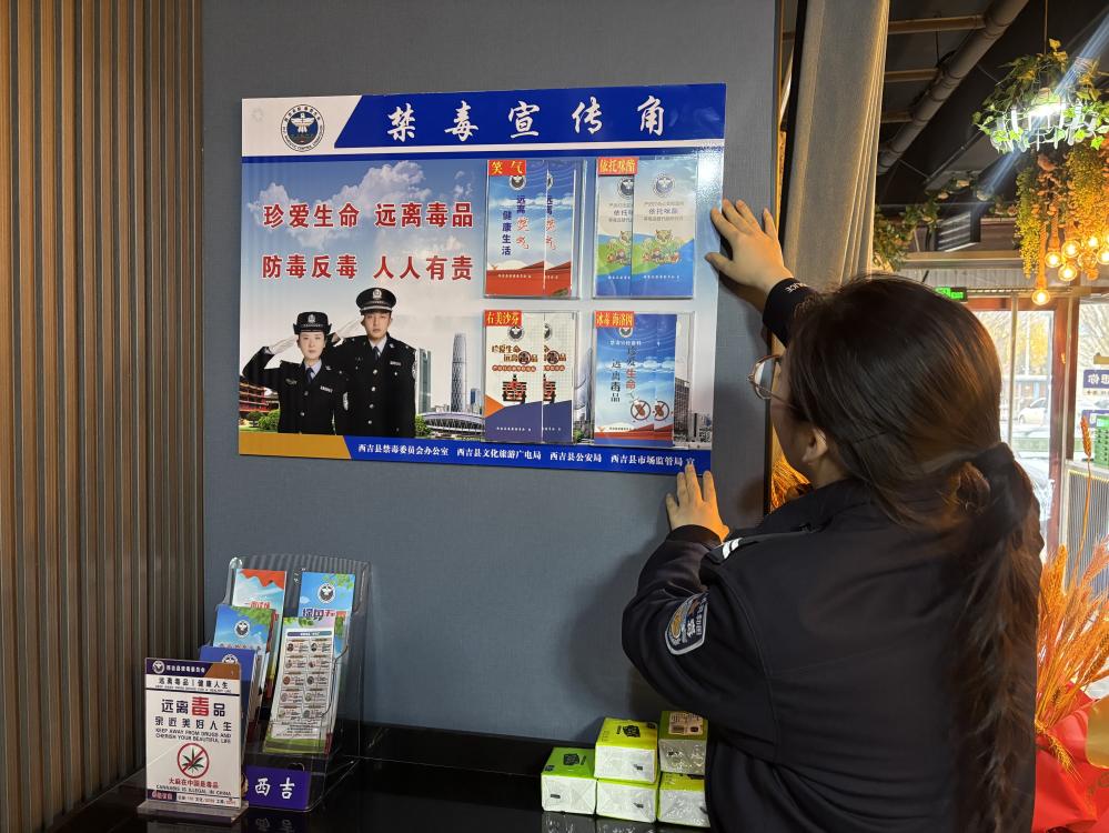 宁夏西吉：“禁毒宣传角”构建禁毒宣传新格局