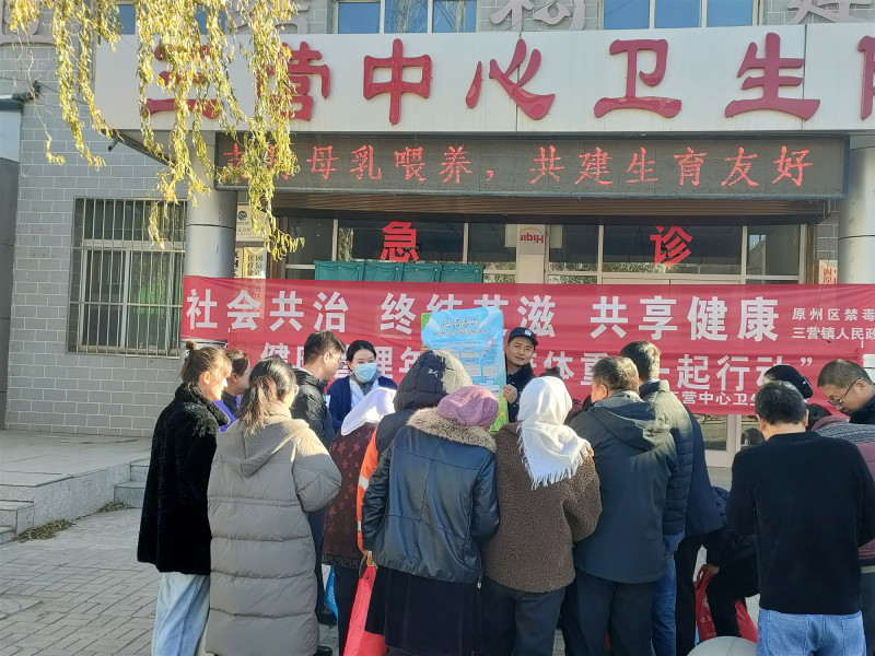 宁夏原州区： 打好“禁毒”主动仗  筑牢“无艾”防护墙