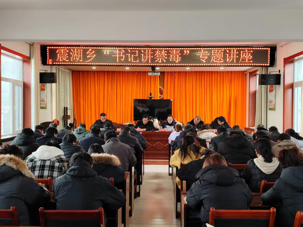 宁夏西吉县开展“书记讲禁毒”知识讲座，筑牢禁毒防线