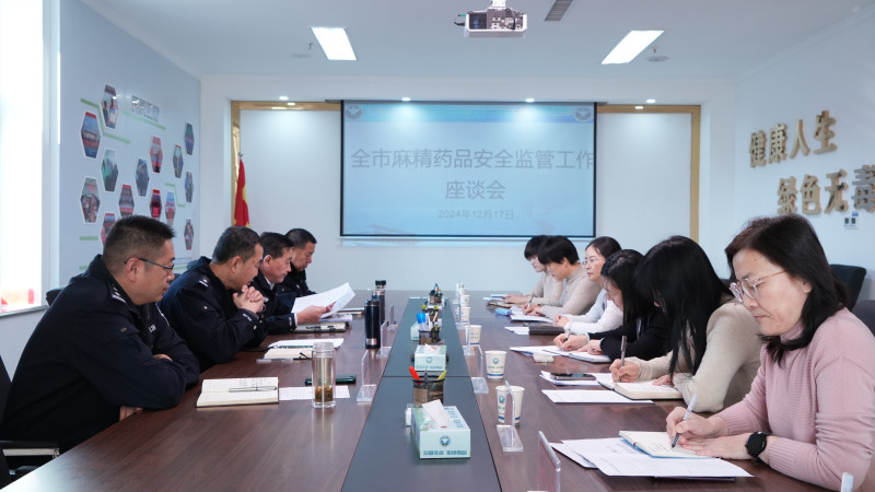 宁夏石嘴山市：聚焦麻精药品监管难题，多部门携手“问诊”开方