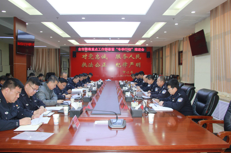 宁夏吴忠市禁毒办认真盘点全年禁毒工作 全力部署推进“冬季行动”