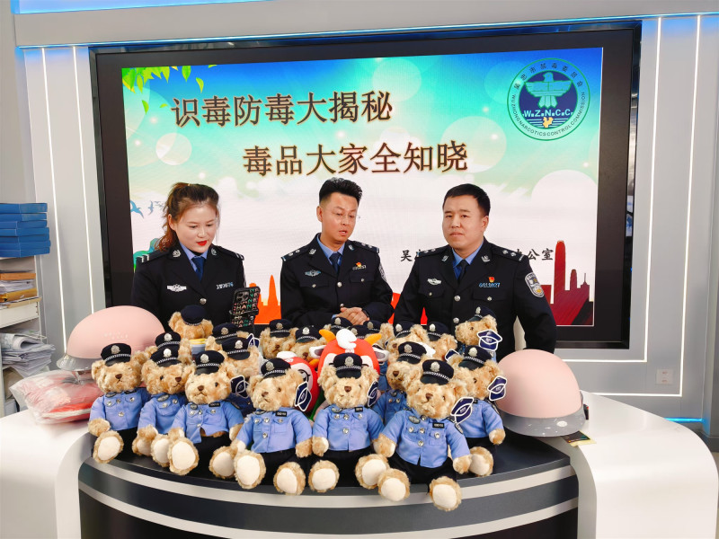 1.3万人聚焦宁夏“吴忠禁毒”直播盛宴，防毒拒毒“声”入人心