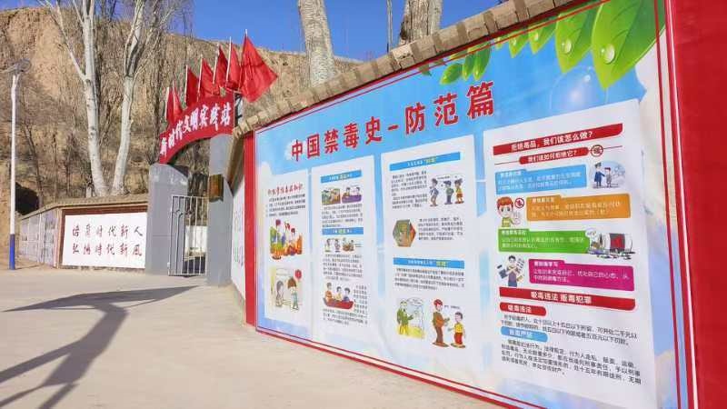 宁夏西吉县平峰镇搭建家门口禁毒宣传新阵地