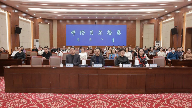 内蒙古呼伦贝尔市检察院开展党史学习培训