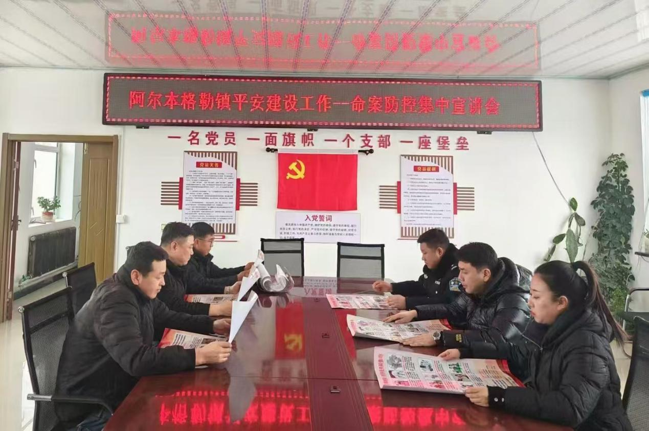 内蒙古兴安盟扎赉特旗公安局阿尔本格勒派出所：联合多部门“线上+线下”双向发力，打好平安建设宣传“组合拳”