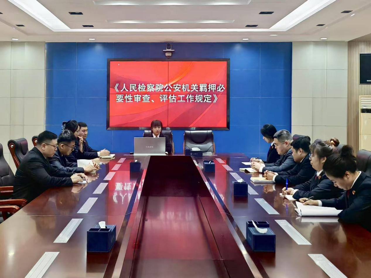 抓学习 促提升——内蒙古阿荣旗检察院开展羁押必要性审查专项学习