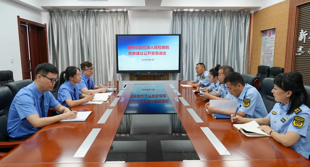 内蒙古呼伦贝尔市新巴尔虎右旗检察院：检察建议助力“小电梯” 守护群众“大安全”