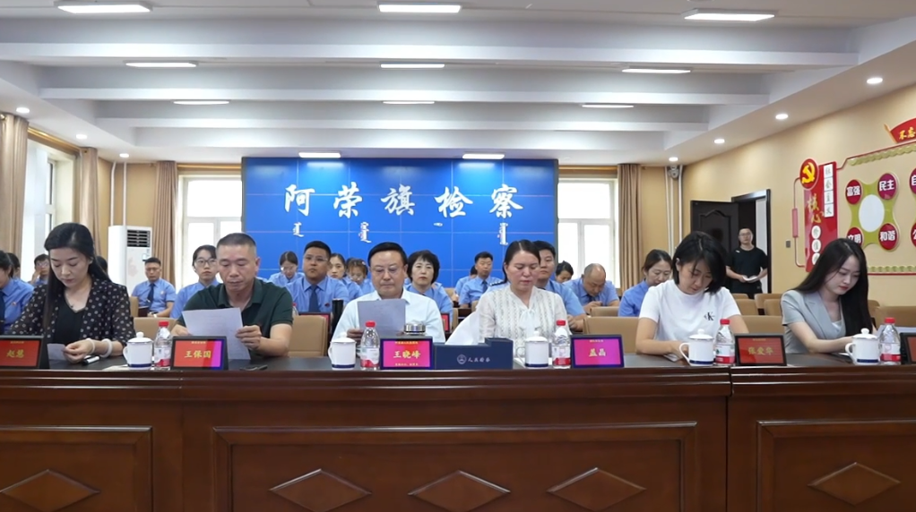 讲好检察故事，守牢网络晴空——阿荣旗检察院举办加强新时代网络法治工作宣讲大赛