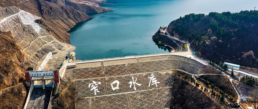 灵宝市窄口水库（视觉中国 供图）_副本.jpg