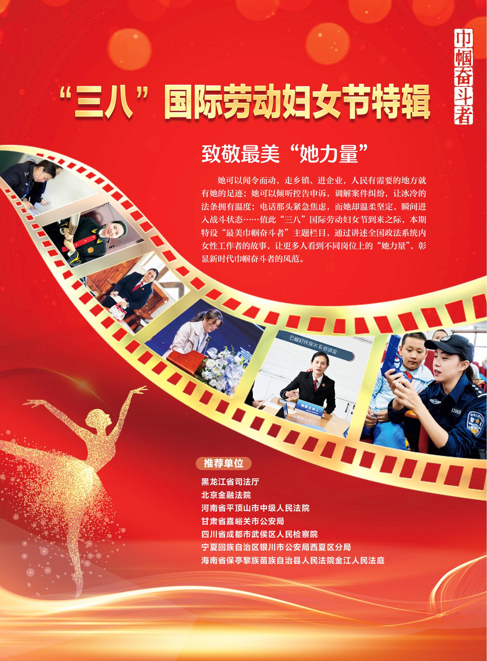 《人民法治》 2025年3月下-印厂定稿_32.jpg