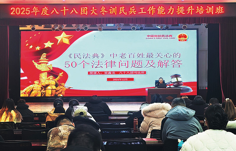 八十八团司法所干警为团场、连队群众法治大培训进行授课 王敏摄.jpg