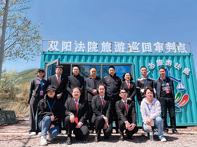 2024年5月1日，长春市双阳区人民法院生态旅游法庭在神鹿峰旅游度假区设立旅游巡回审判点通过“假日法庭”，开展巡回审理、诉调对接、法律咨询、普法宣传等工作（张来月 摄）_.jpg