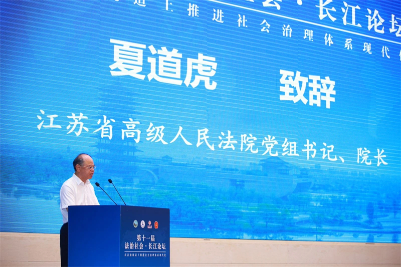 江苏省高级人民法院党组书记、院长夏道虎.jpg