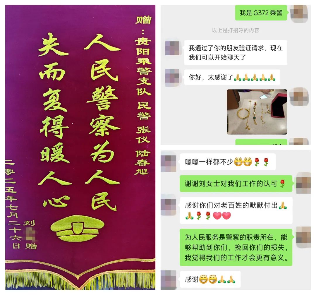 （9）刘女士向乘警组赠送的锦旗。.jpg
