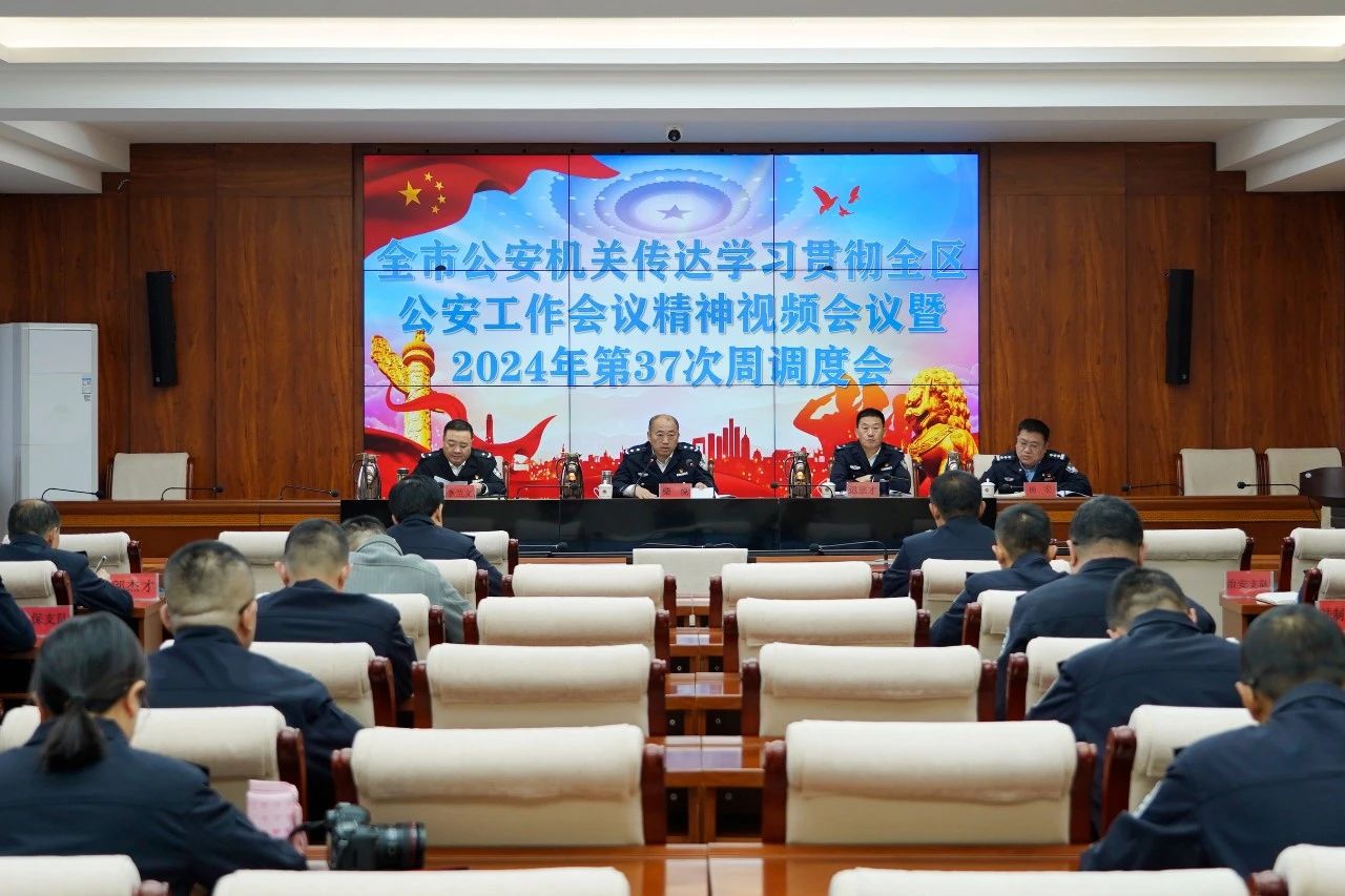 乌兰察布:深入学习贯彻全区公安工作会议精神1.jpg 乌兰察布:深入学习贯彻全区公安工作会议精神1.jpg
