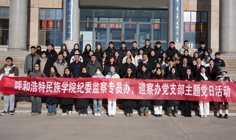 以青春向宪法致敬——大学生走进武川县人民法院开启法律“打卡”之旅1.jpg