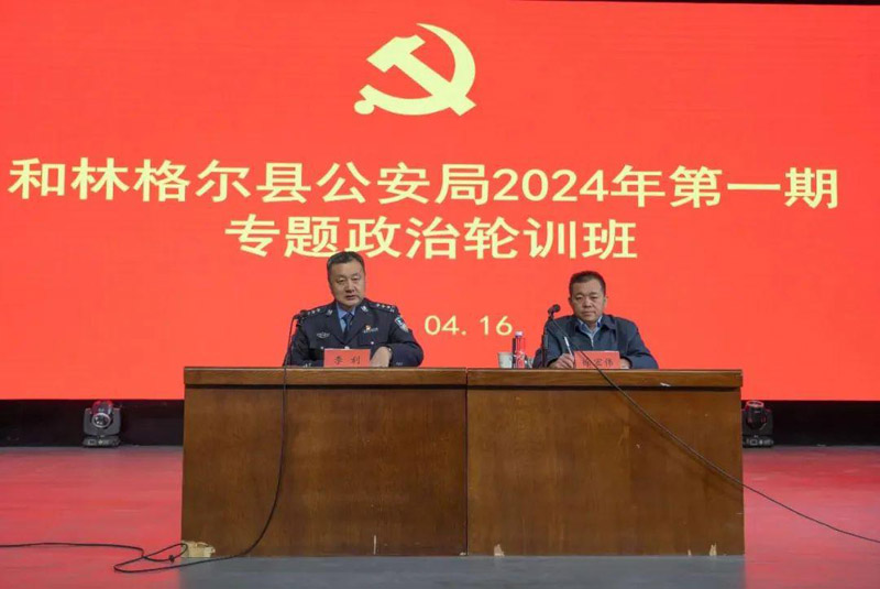 和林县公安局以教育训练为抓手，着力提升全警战斗力1.jpg
