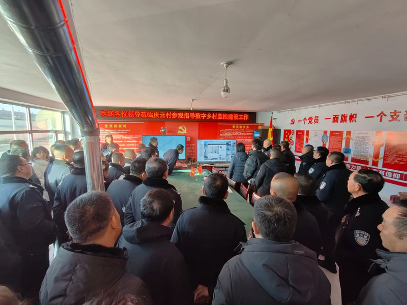 乌兰察布市城乡智能安防单元视频监控建设现场推进会在兴和县召开2.jpg