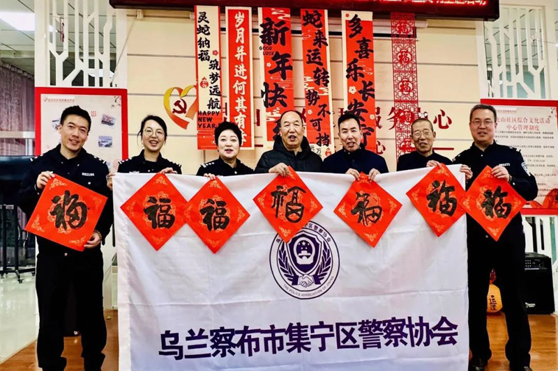 乌兰察布市集宁区警察协会联合虎山社区开展“送春联进社区”活动1.jpg