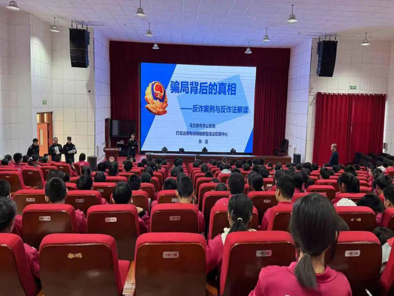内蒙古集宁公安：警校携手共筑防线，反诈宣传守护成长3.jpg